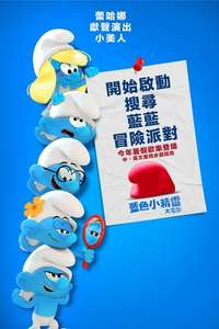 Smurfs - Posters