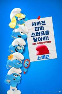 Smurfs - Posters