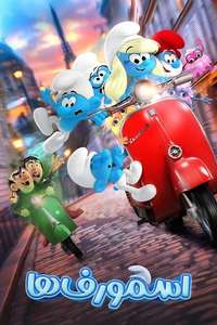Smurfs - Posters