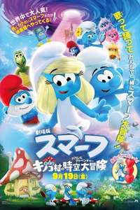 Smurfs - Posters