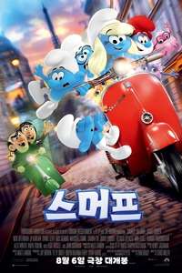 Smurfs - Posters