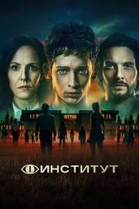 The Institute - Posters