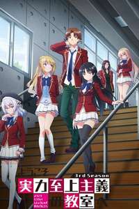 Classroom of the Elite - Posters