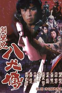 Legend of the Eight Samurai - Posters