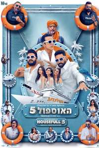 Housefull 5 - Posters