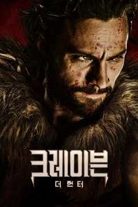 Kraven the Hunter - Posters
