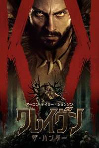 Kraven the Hunter - Posters