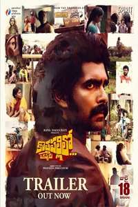 Kothapallilo Okappudu - Posters