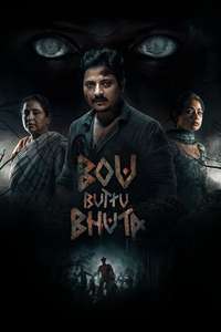 Bou Buttu Bhuta - Posters