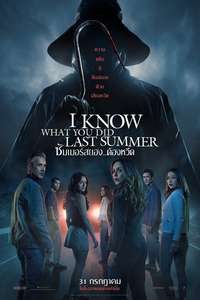 I Know What You Did Last Summer - Posters