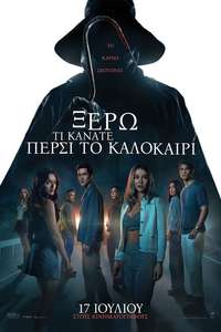 I Know What You Did Last Summer - Posters