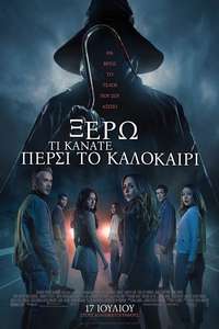 I Know What You Did Last Summer - Posters