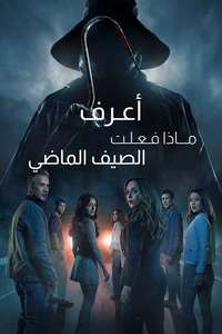 I Know What You Did Last Summer - Posters