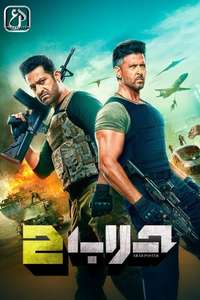War 2 - Posters