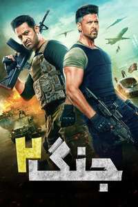 War 2 - Posters