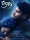 Dhadak 2