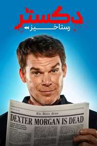 Dexter: Resurrection - Posters