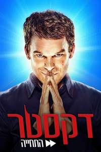 Dexter: Resurrection - Posters