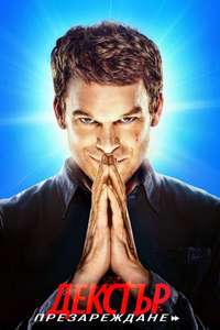 Dexter: Resurrection - Posters