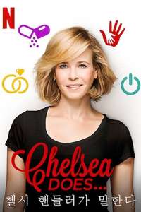 Chelsea Does - Posters