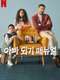 Catalog : Season 1