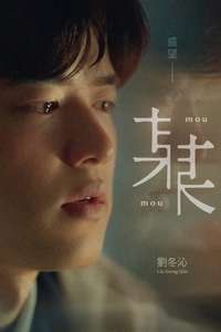 The On1y One - Posters