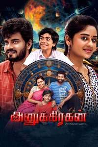 Anugrahan - Posters