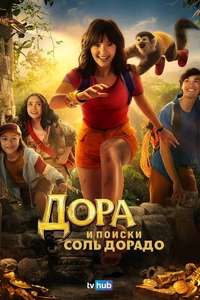 Dora and the Search for Sol Dorado - Posters