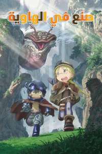 Made in Abyss - Posters