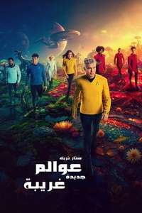Star Trek: Strange New Worlds - Posters