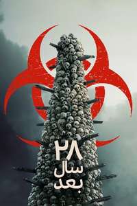 28 Years Later - Posters