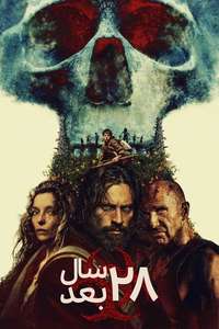 28 Years Later - Posters