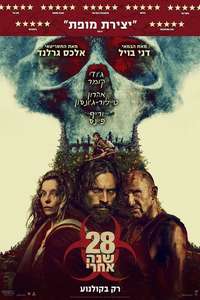 28 Years Later - Posters