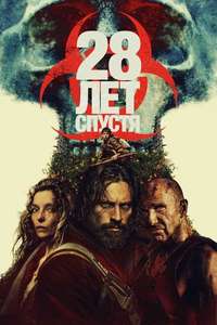 28 Years Later - Posters