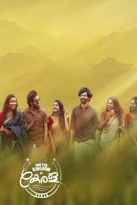 United Kingdom of Kerala - Posters