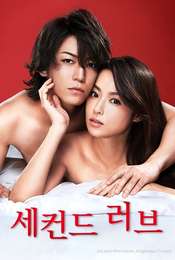 Second Love