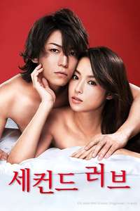 Second Love - Posters