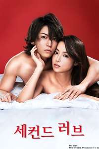 Second Love - Posters
