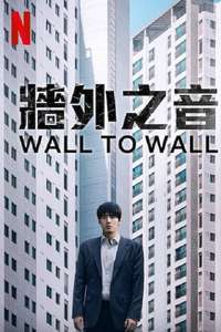 Wall to Wall - Posters