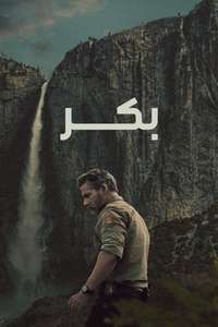 UNTAMED - Posters