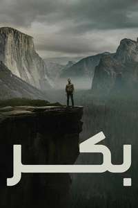 UNTAMED - Posters