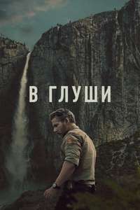 UNTAMED - Posters