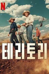 Territory - Posters