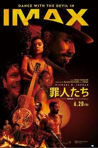 Sinners - Posters
