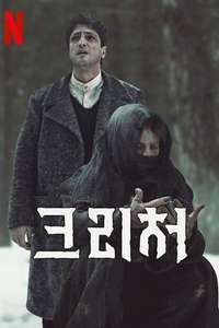 Creature - Posters