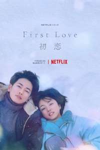 First Love - Posters