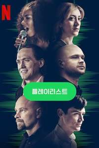 The Playlist - Posters