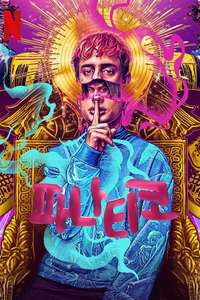 Fanático - Posters