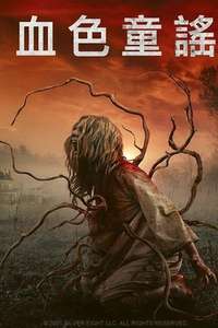 The Cursed - Posters