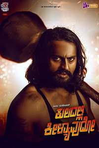 Kuladalli Keelyavudo - Posters